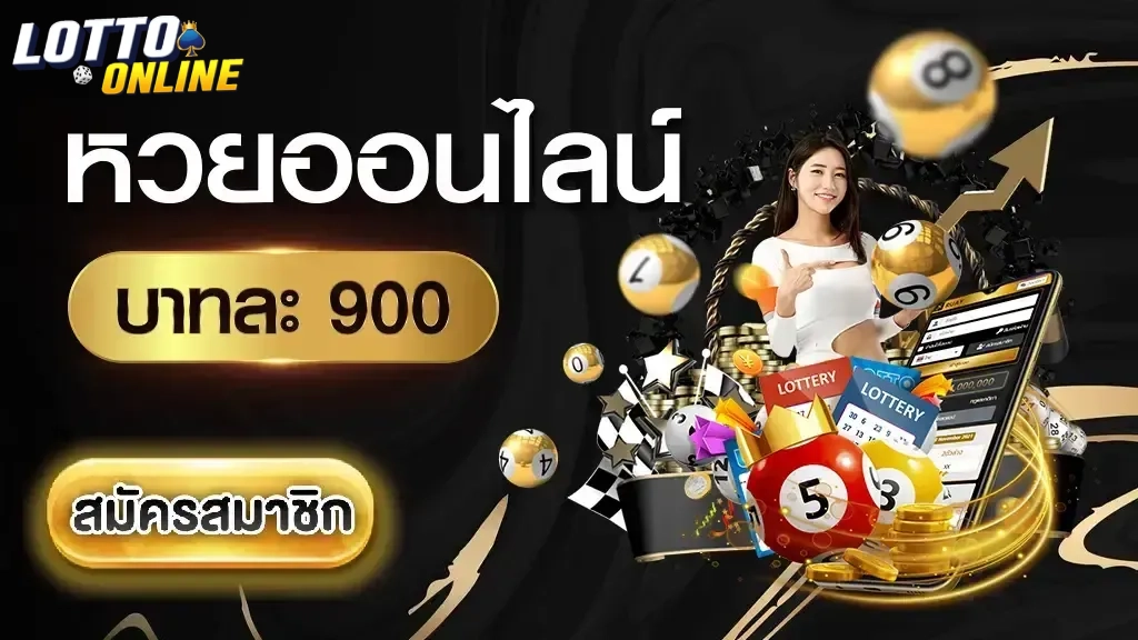 เว็บหวยมาเลย์
