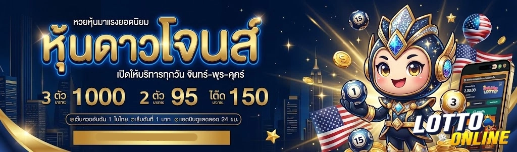 ราคาจ่ายหวยมาเลย์
